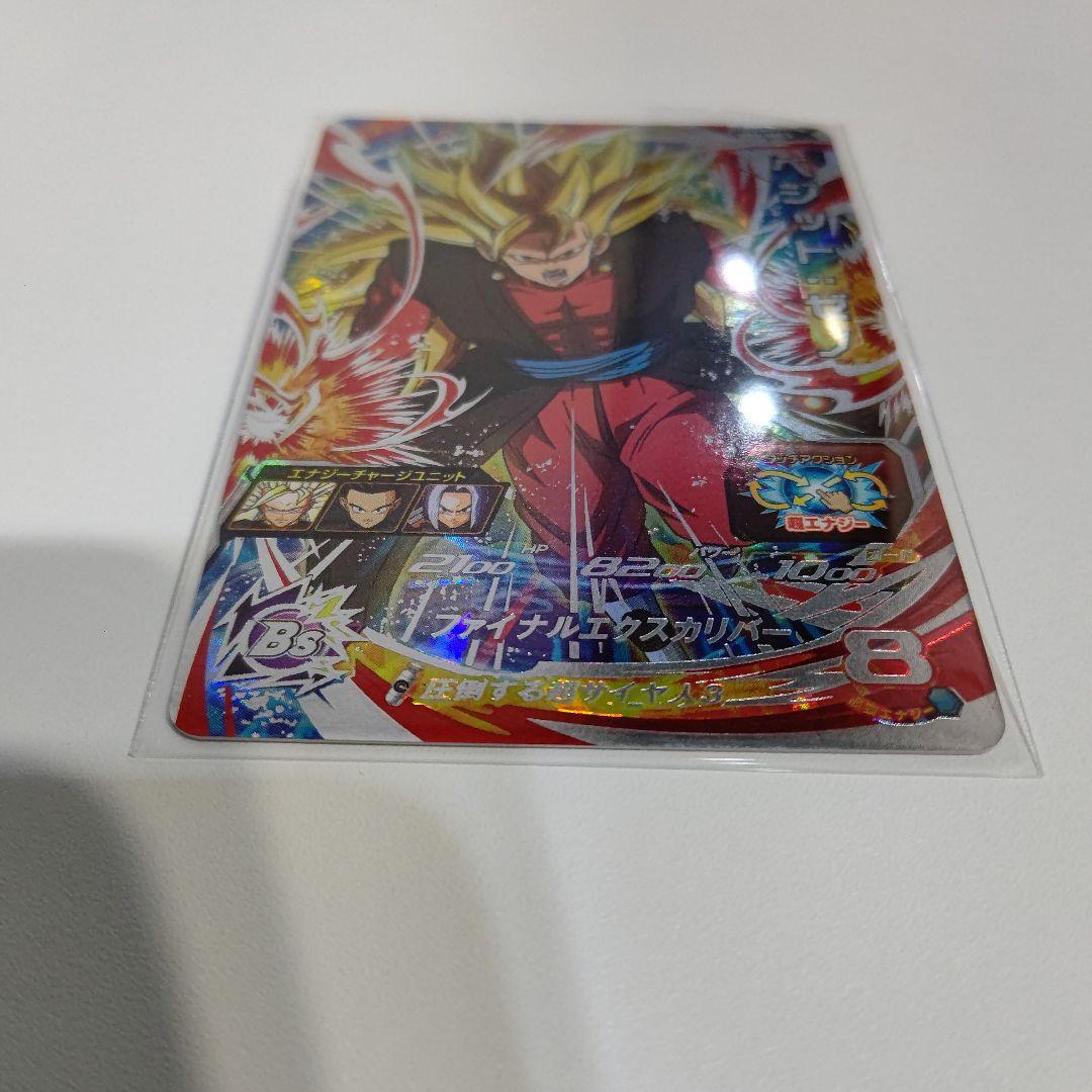 完全美品  ベジット：ゼノ SH3-SEC3 スーパードラゴンボールヒーローズ