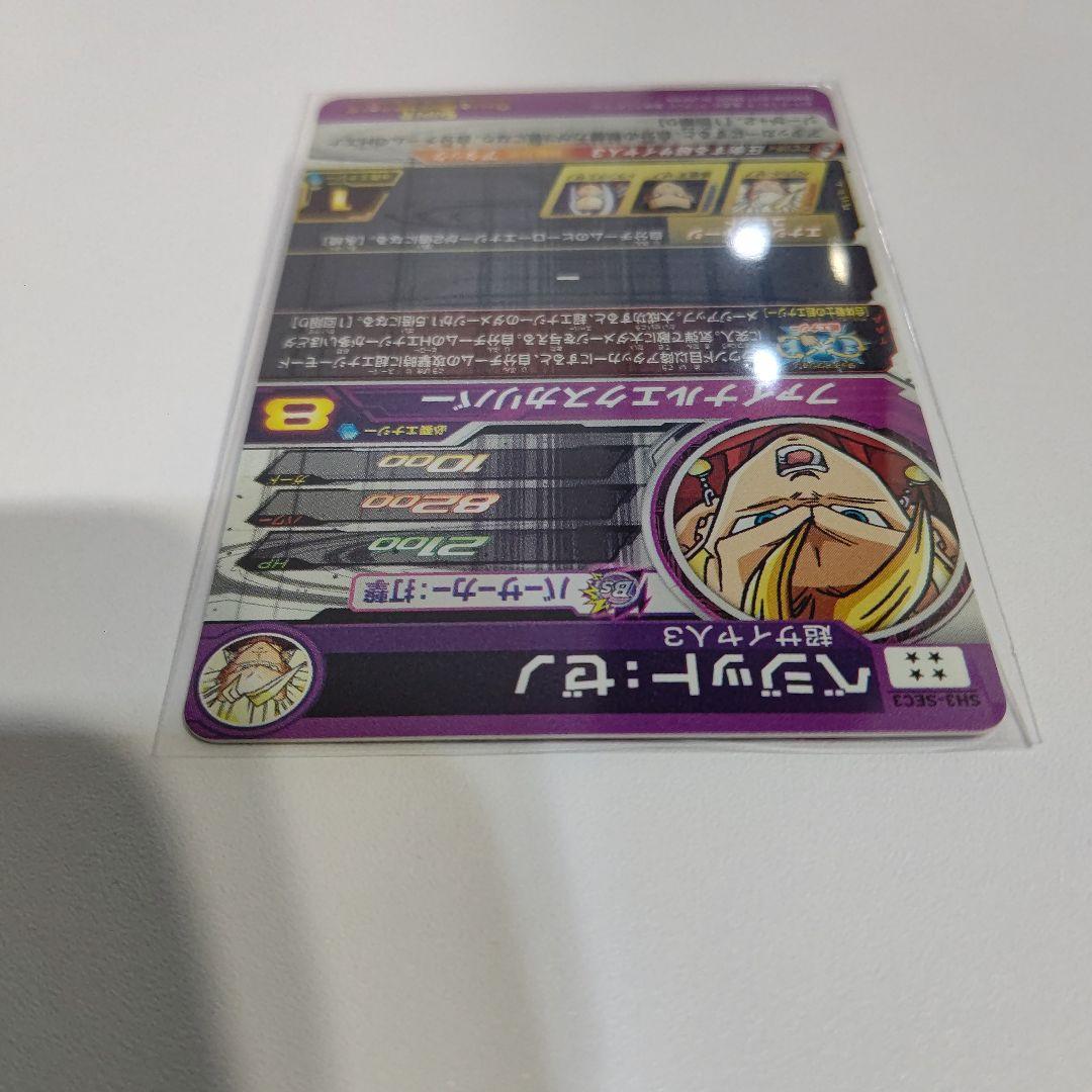 完全美品  ベジット：ゼノ SH3-SEC3 スーパードラゴンボールヒーローズ