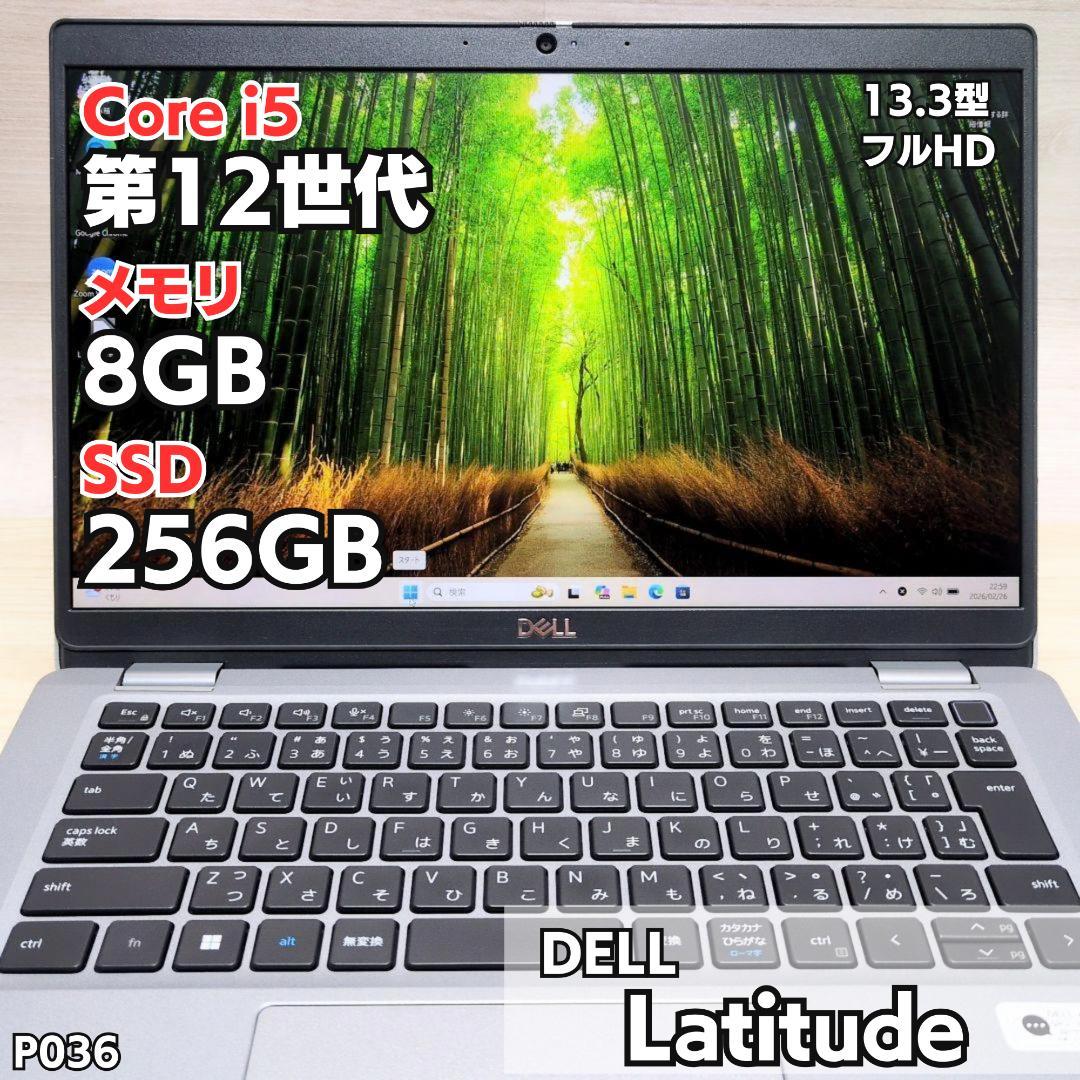 第12世代！DELL Corei5 8GB 256GB 2022年製 P036
