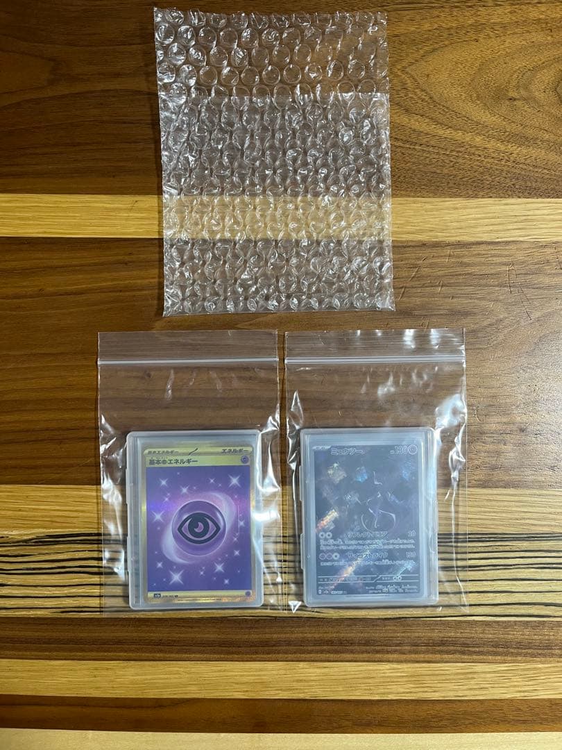 超エネミュウツーセット