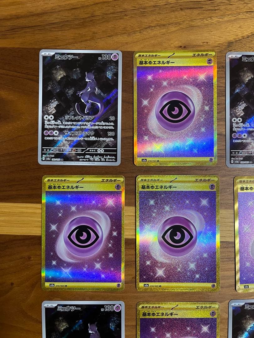 超エネミュウツーセット