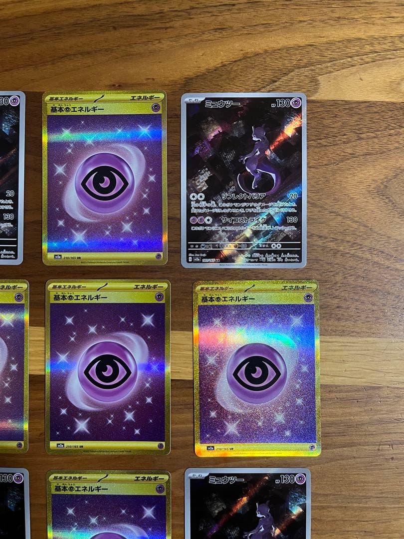 超エネミュウツーセット