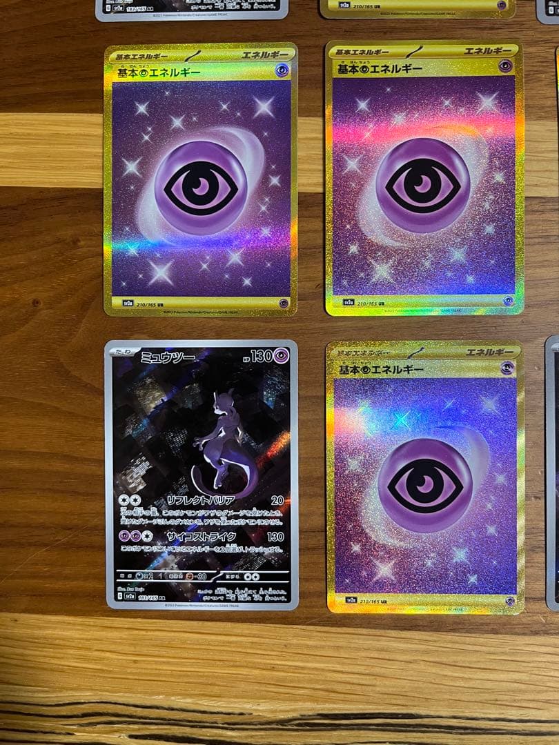 超エネミュウツーセット