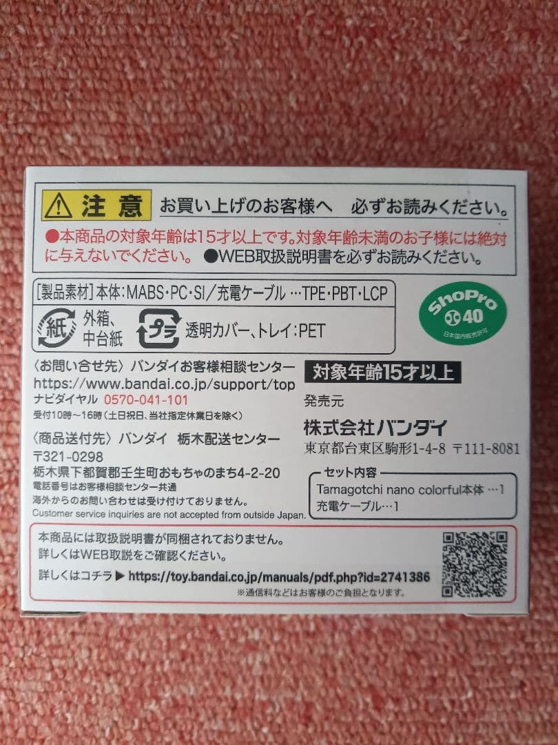 名探偵コナンたまごっち