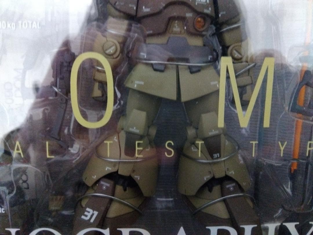 【未開封】 ジオノグラフィ ドム トロピカルテストタイプ