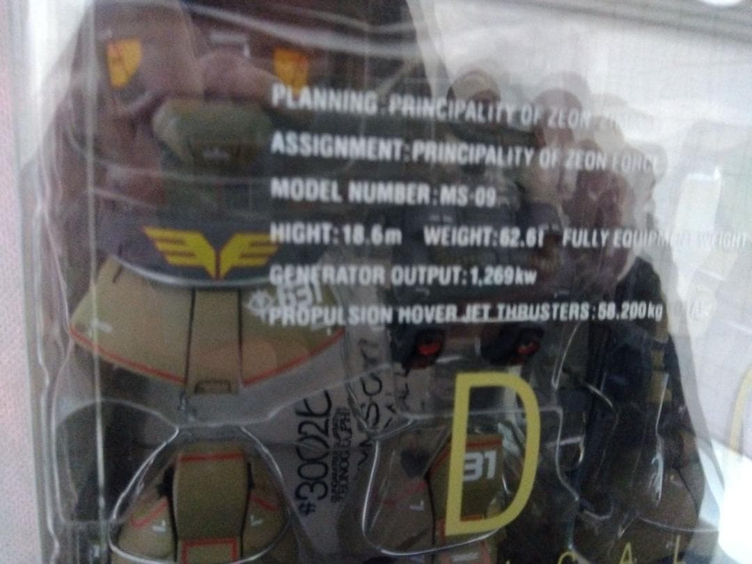 【未開封】 ジオノグラフィ ドム トロピカルテストタイプ