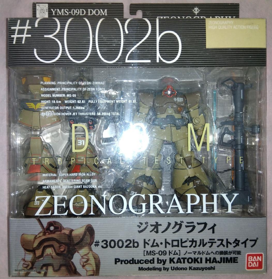 【未開封】 ジオノグラフィ ドム トロピカルテストタイプ