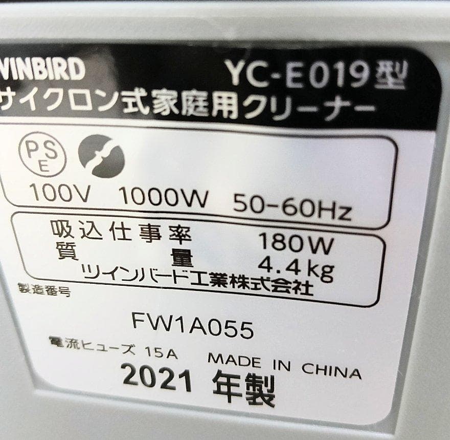 送料無料　2021年製　TWINBIRD　サイクロン掃除機　紙パック使用不要