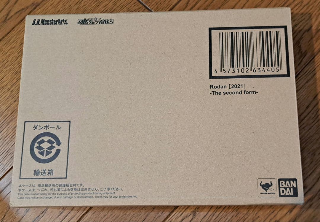 S.H.MonsterArts モスラ（2019）＆ラドン（2019）