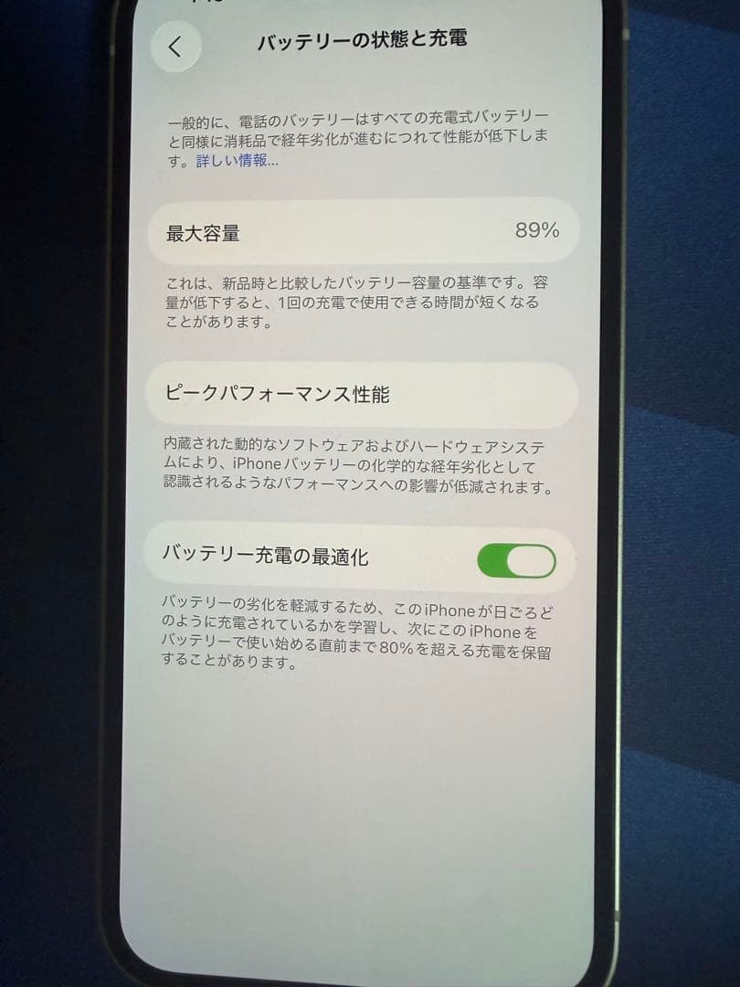 iPhone 13 スターライト 128GB SIMフリー バッテリー89%