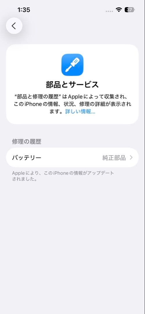 iPhone 13 スターライト 128GB SIMフリー バッテリー89%