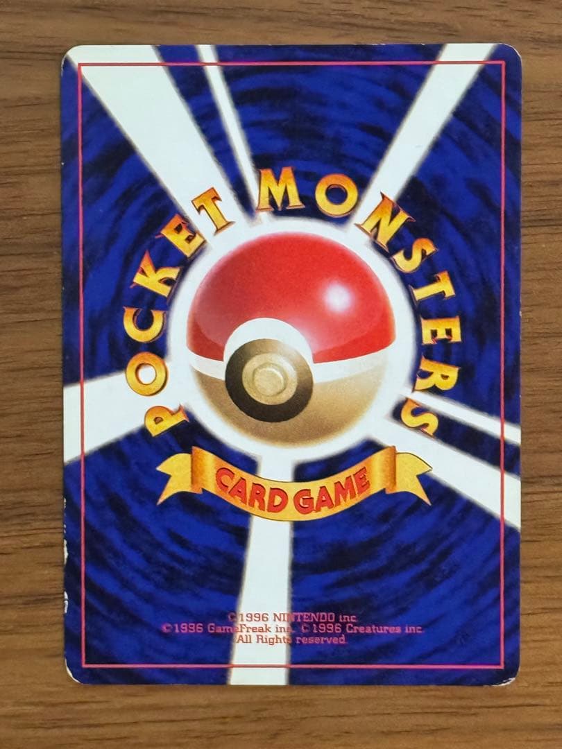 そらをとぶピカチュウ_旧裏_ANA