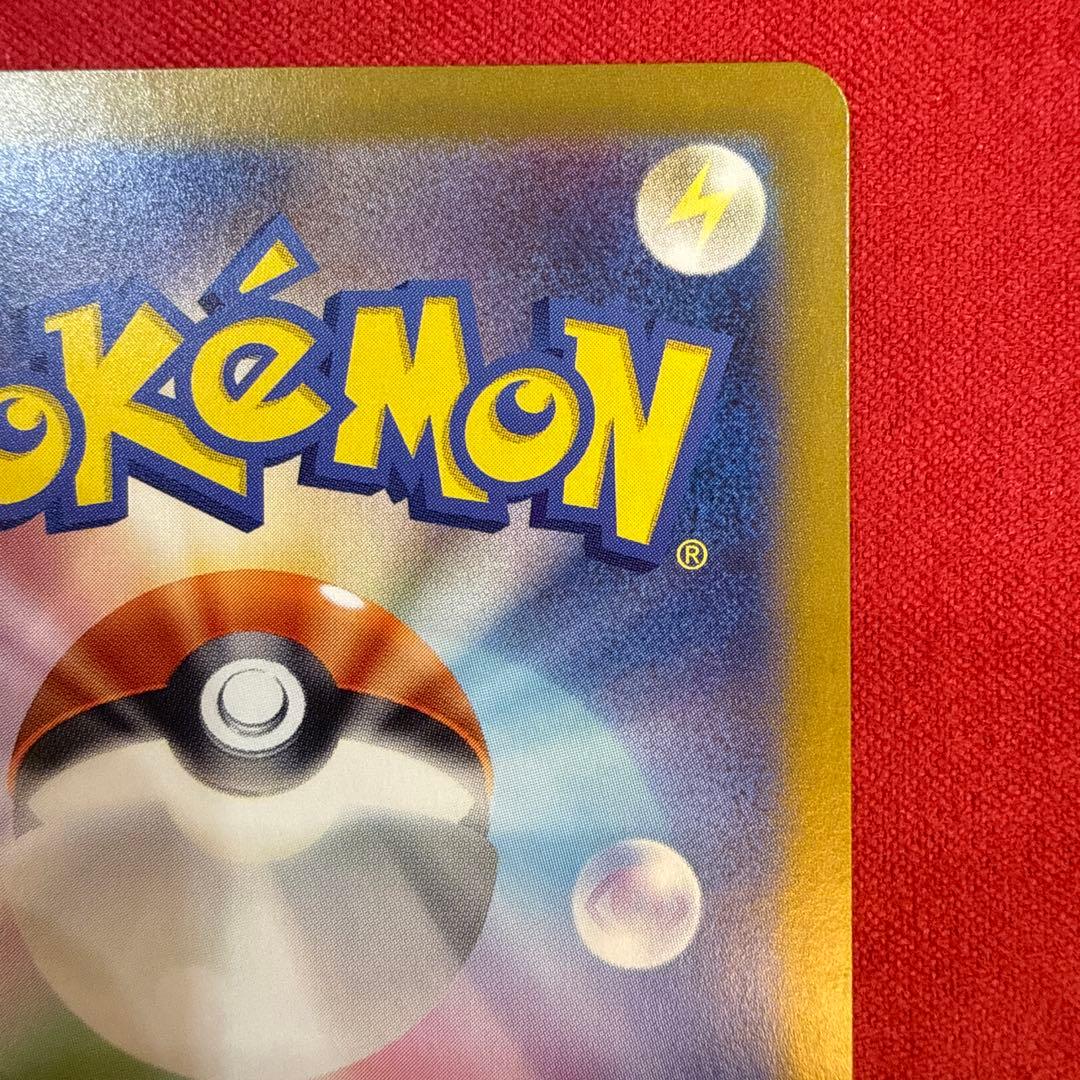 【センタリング良】ピカチュウex SAR：SV8 超電ブレイカー 132/106