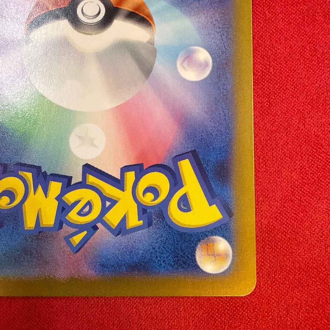 【センタリング良】ピカチュウex SAR：SV8 超電ブレイカー 132/106