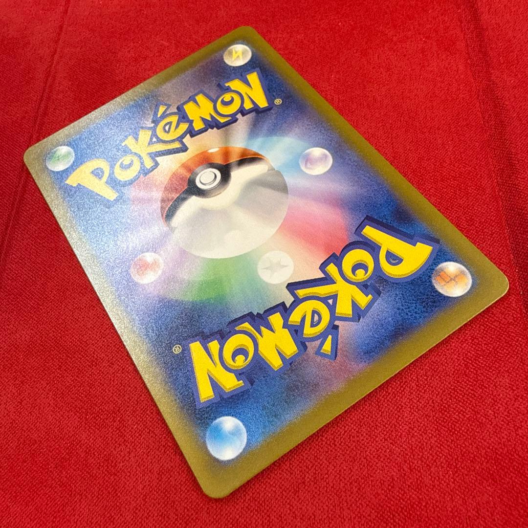 【センタリング良】ピカチュウex SAR：SV8 超電ブレイカー 132/106