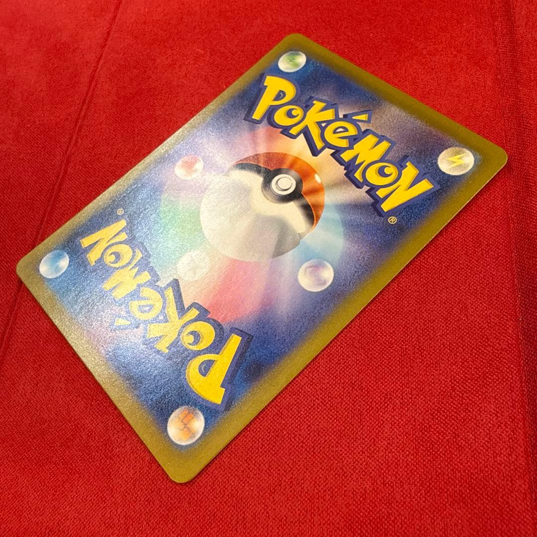 【センタリング良】ピカチュウex SAR：SV8 超電ブレイカー 132/106