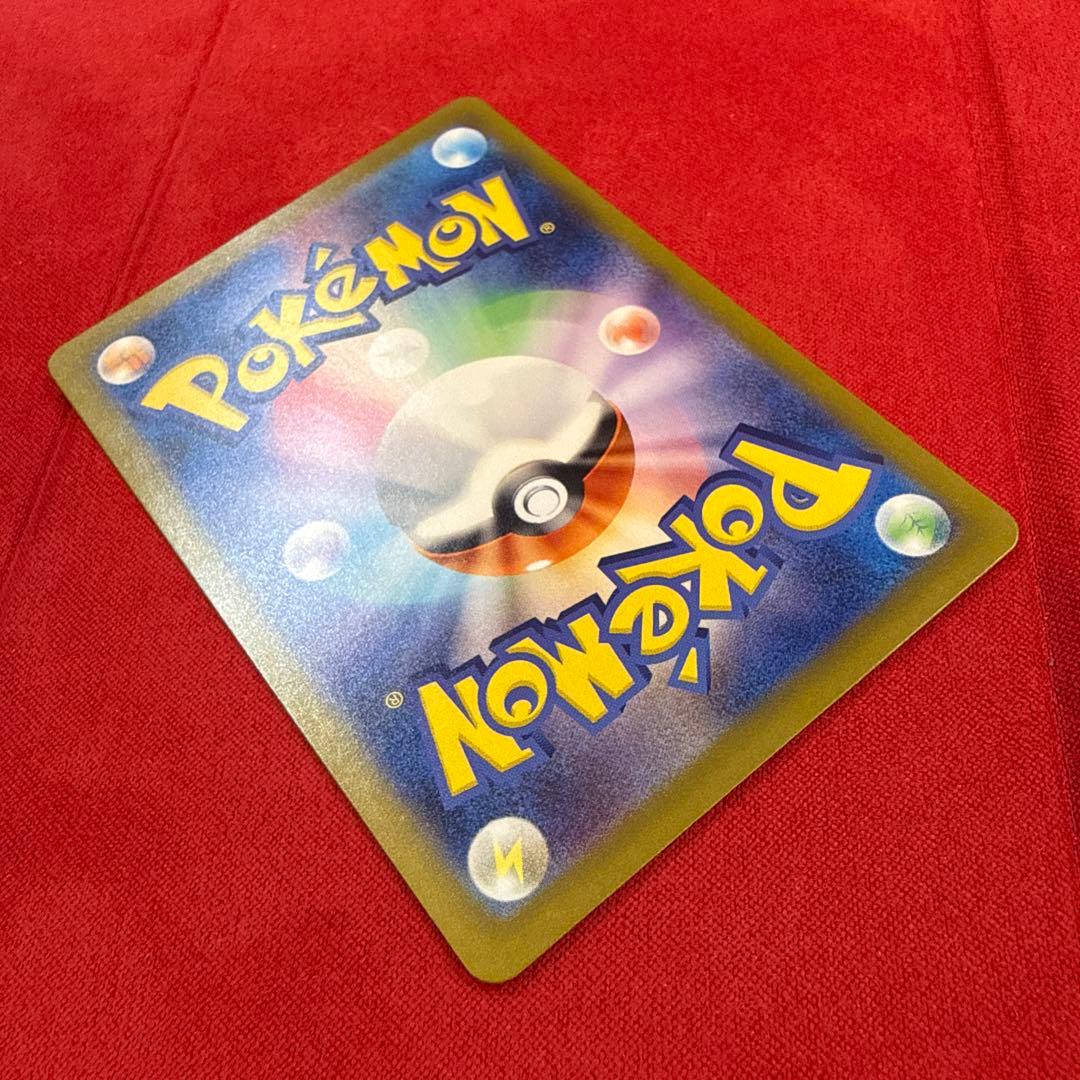 【センタリング良】ピカチュウex SAR：SV8 超電ブレイカー 132/106