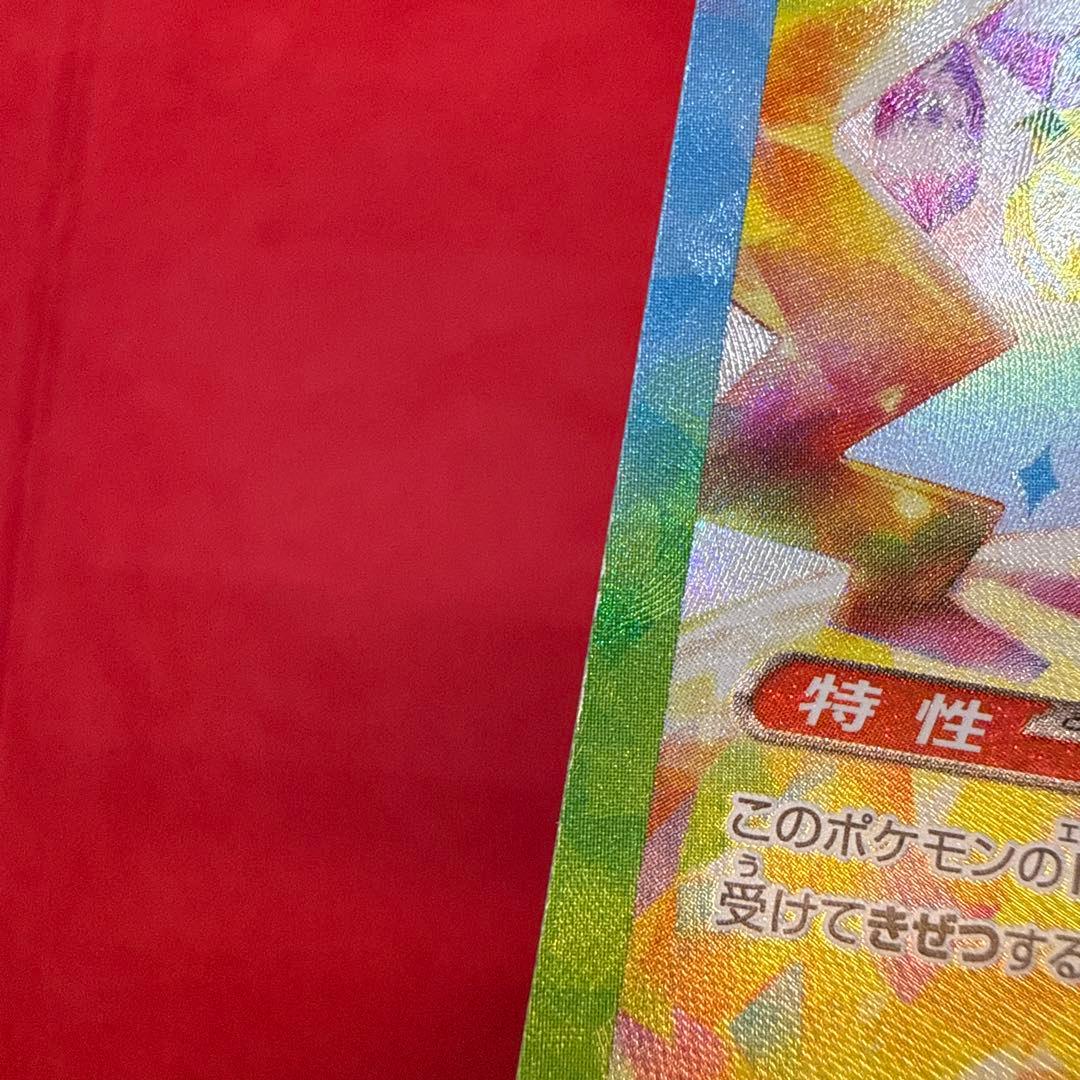 【センタリング良】ピカチュウex SAR：SV8 超電ブレイカー 132/106