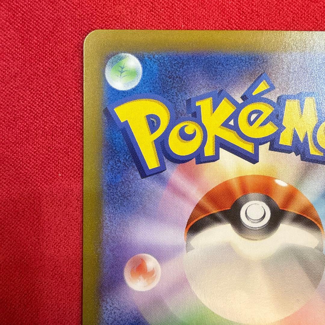 【センタリング良】ピカチュウex SAR：SV8 超電ブレイカー 132/106