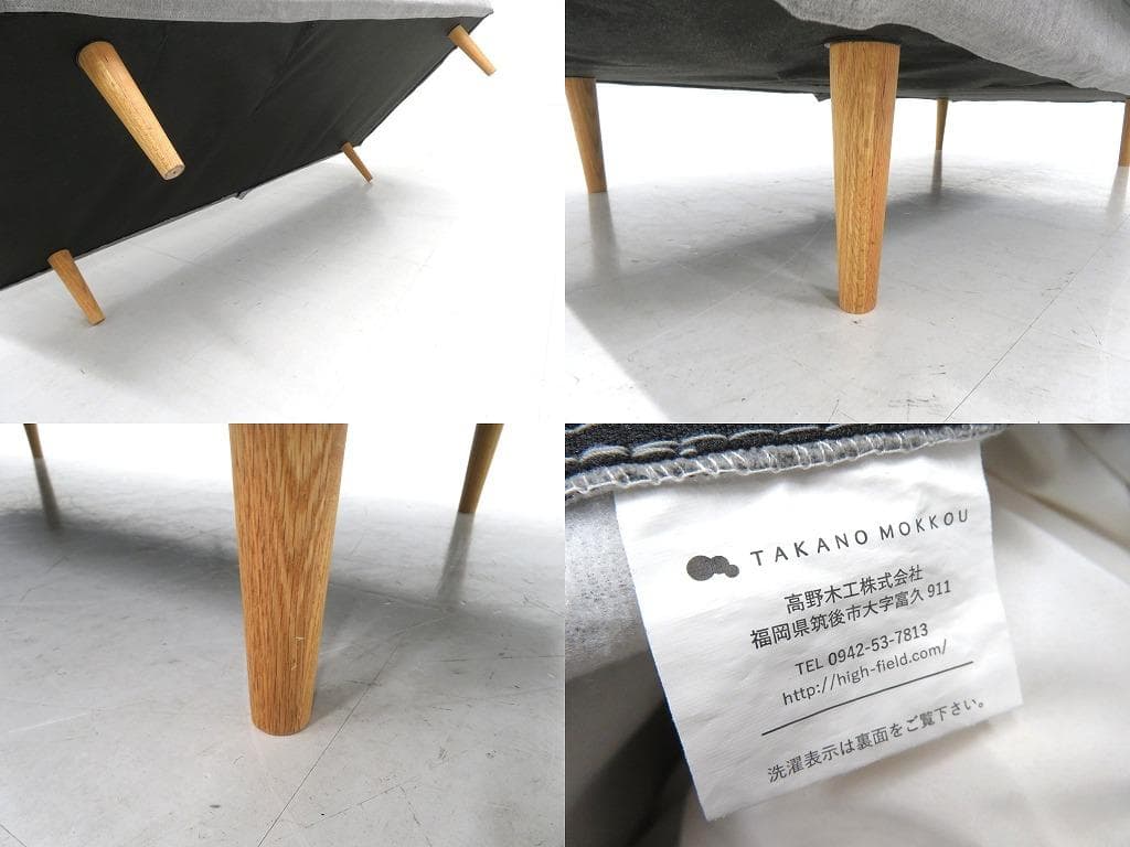 展示品　高野木工　レオ　オーク材　2人掛けソファ　ラブソファ　北欧　モダン