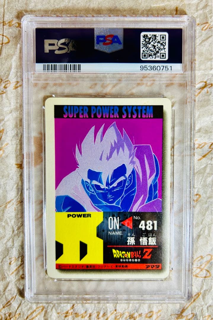 33年前！世界2枚 PSA6 ドラゴンボール 孫悟飯 アマダ トレカ 鑑定　絶版