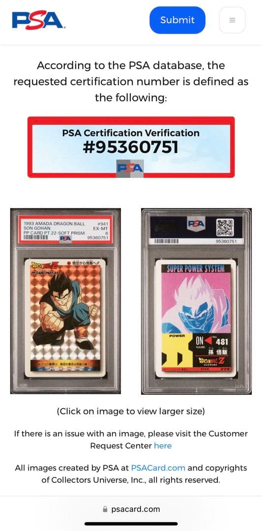 33年前！世界2枚 PSA6 ドラゴンボール 孫悟飯 アマダ トレカ 鑑定　絶版
