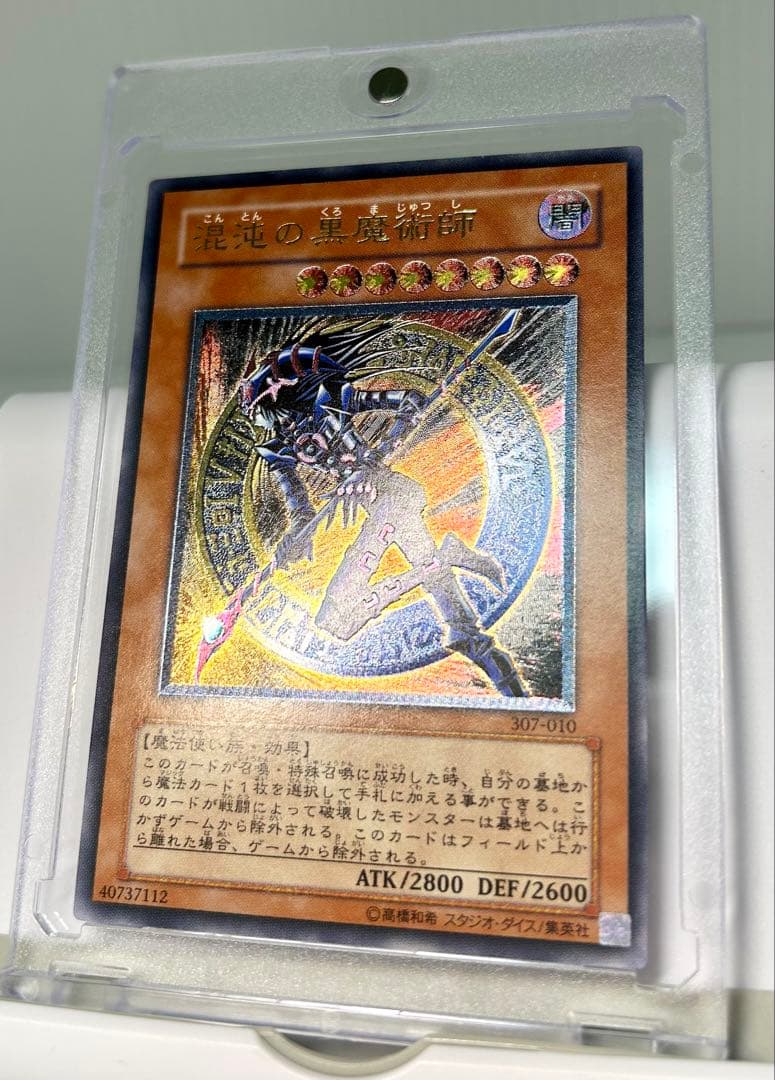 ⭐︎コレクション出品⭐︎美品クラス！混沌の黒魔術師レリーフ♪