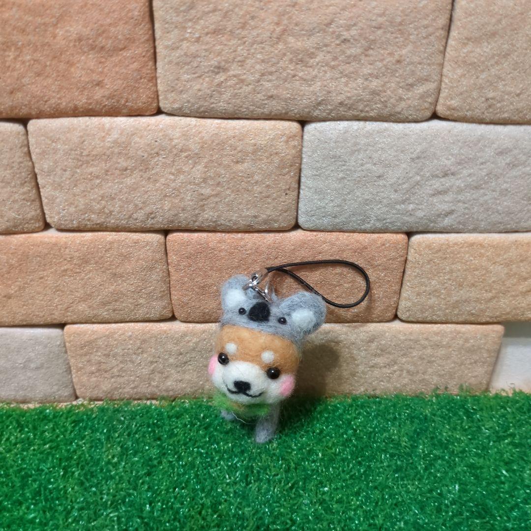 コアラになりきり　柴犬さん　ストラップ　羊毛フェルト