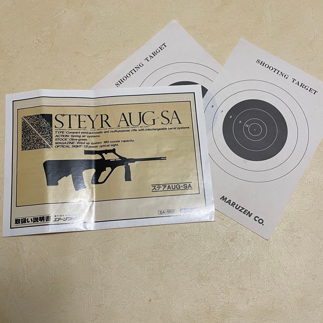 【絶版】MARUZEN STEYR AUG-SA マルゼン ステア AUG-SA
