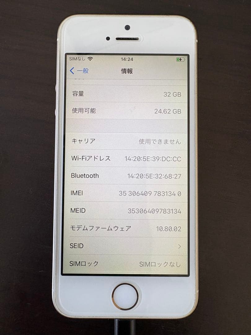 Apple iPhoneSE 第一世代　32GB ゴールド