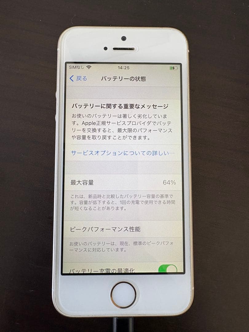 Apple iPhoneSE 第一世代　32GB ゴールド