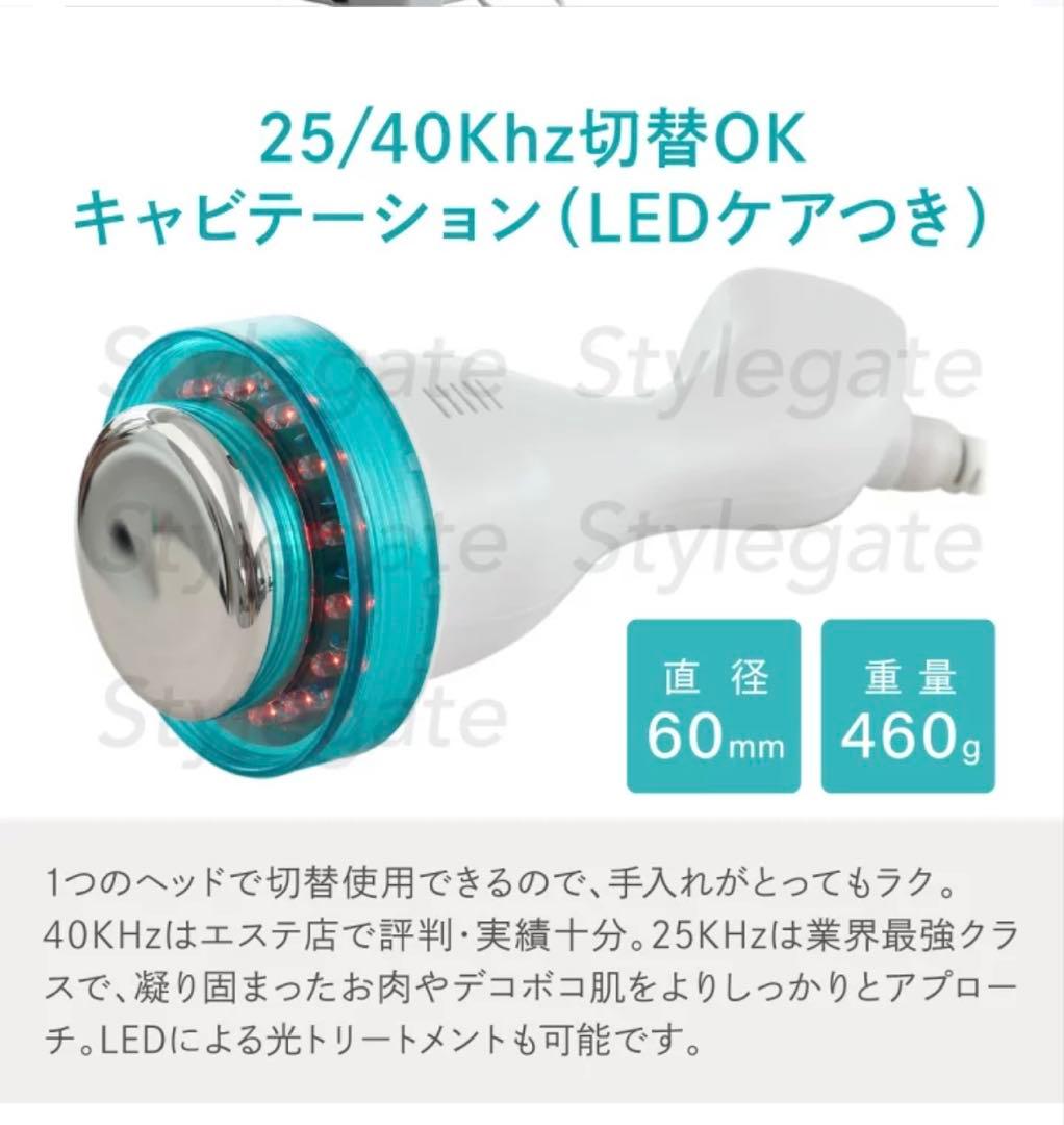 キャビテーション・ラジオ波複合機 業務用 美品 業界最強出力