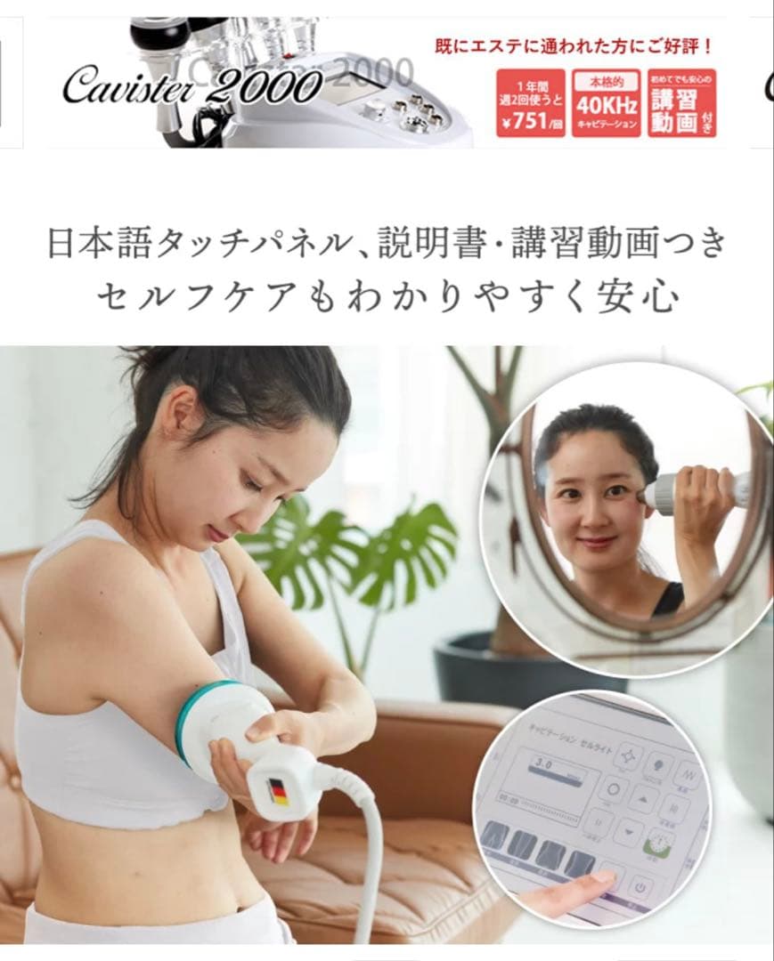 キャビテーション・ラジオ波複合機 業務用 美品 業界最強出力