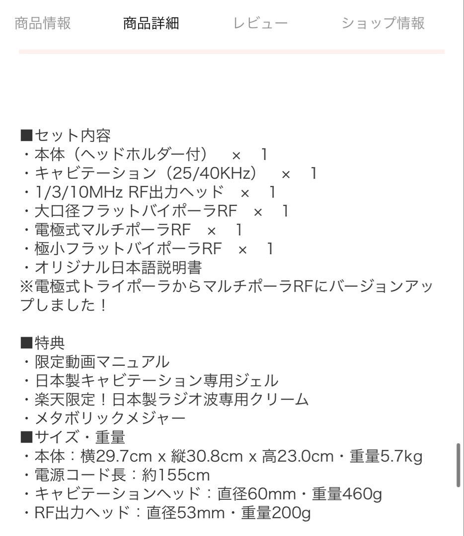 キャビテーション・ラジオ波複合機 業務用 美品 業界最強出力