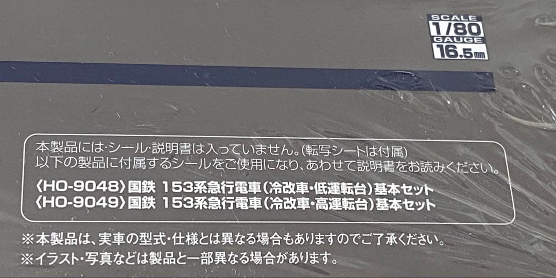 TOMIX 国鉄電車 サロ163形(サロ165・帯入り) HO-6010 新品