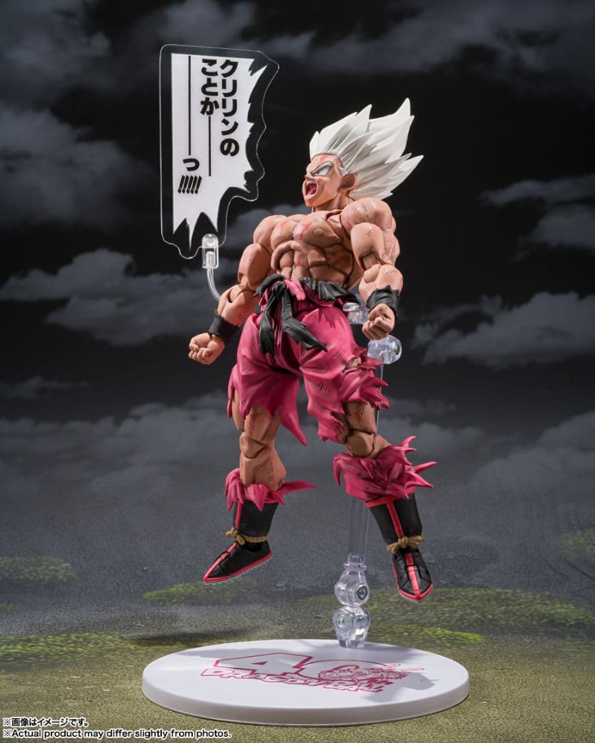 SHFiguarts 伝説のスーパーサイヤ人孫悟空 ゲンキダマツリEdition