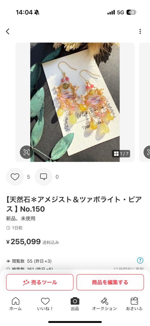 みろまつ