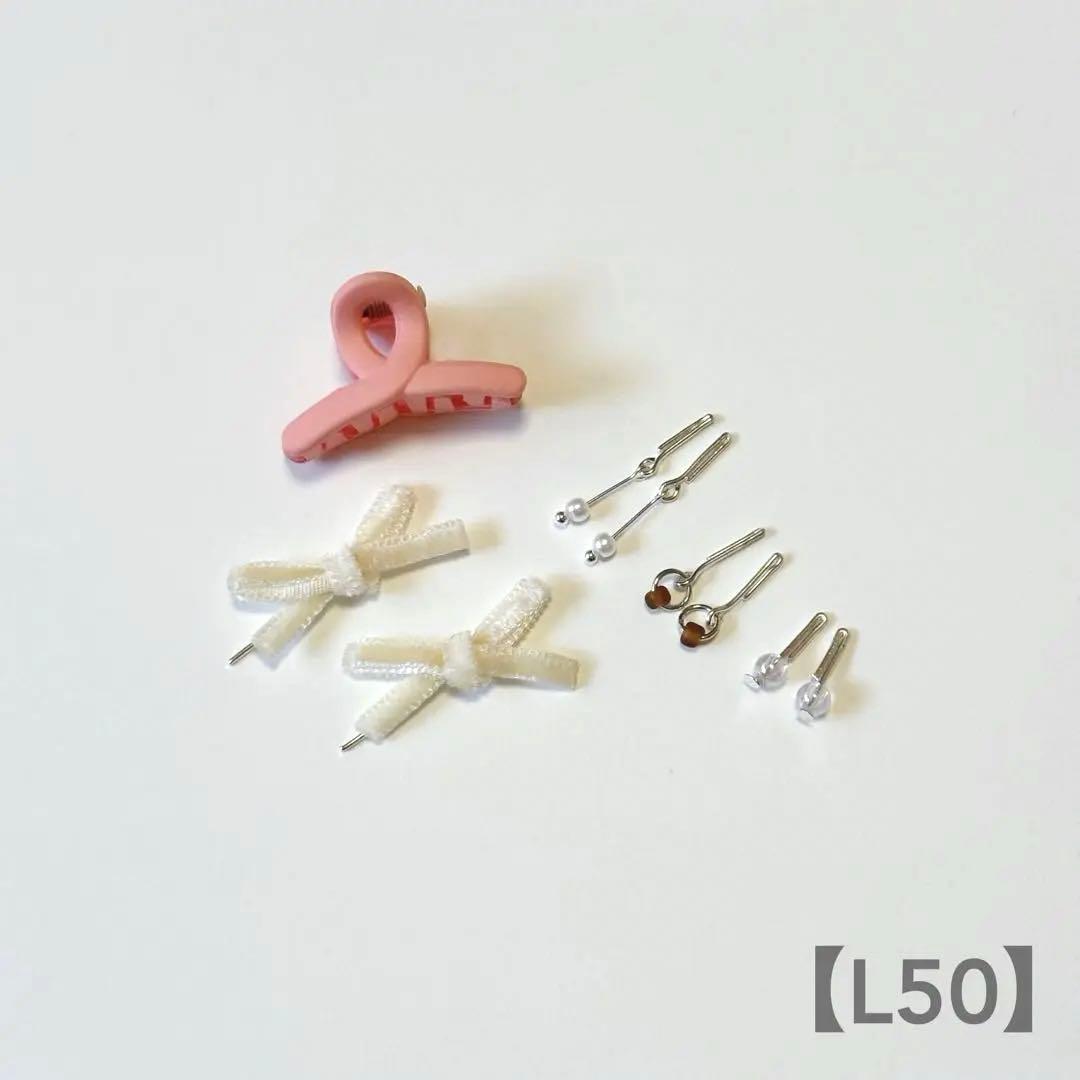 【L50】リカちゃん ヘアクリップ&ポニーテールフック&ピアスセット