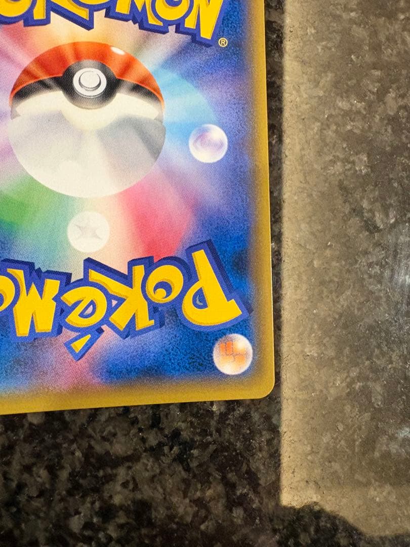 ポケモンカード　ブルーの探索　sr