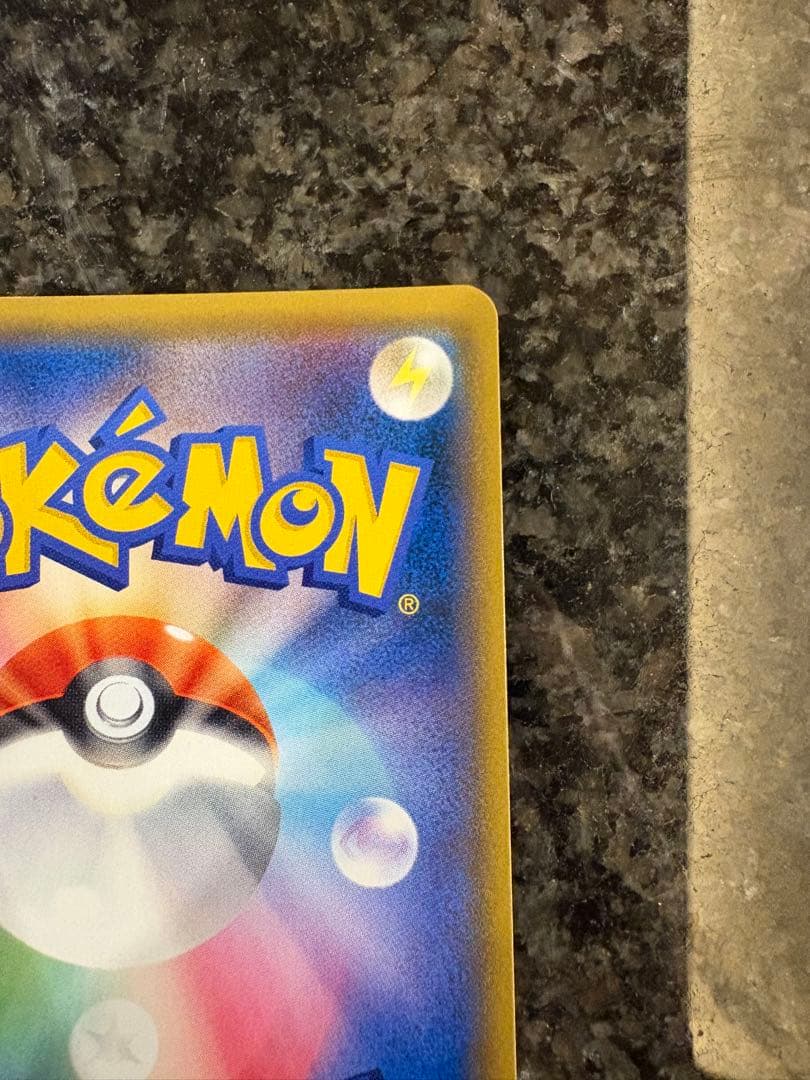 ポケモンカード　ブルーの探索　sr