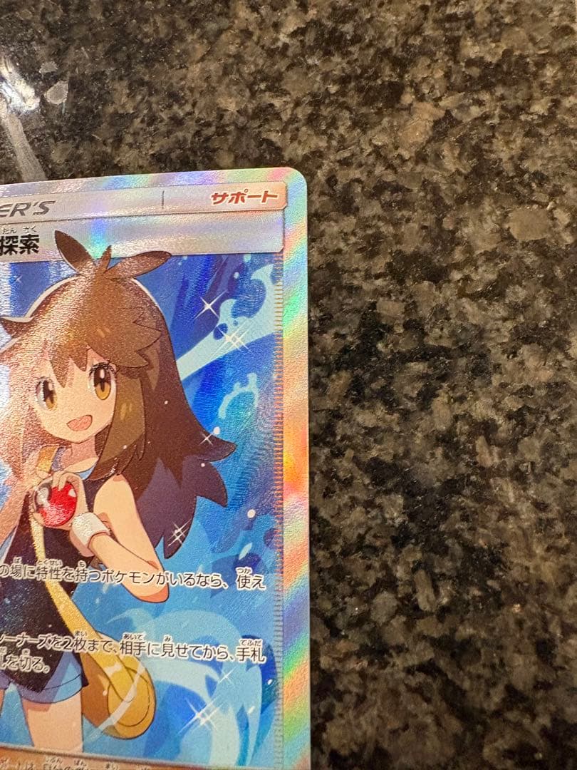 ポケモンカード　ブルーの探索　sr
