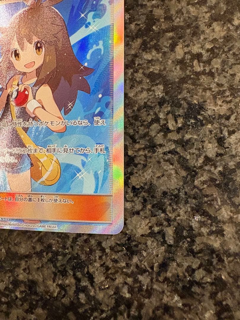 ポケモンカード　ブルーの探索　sr