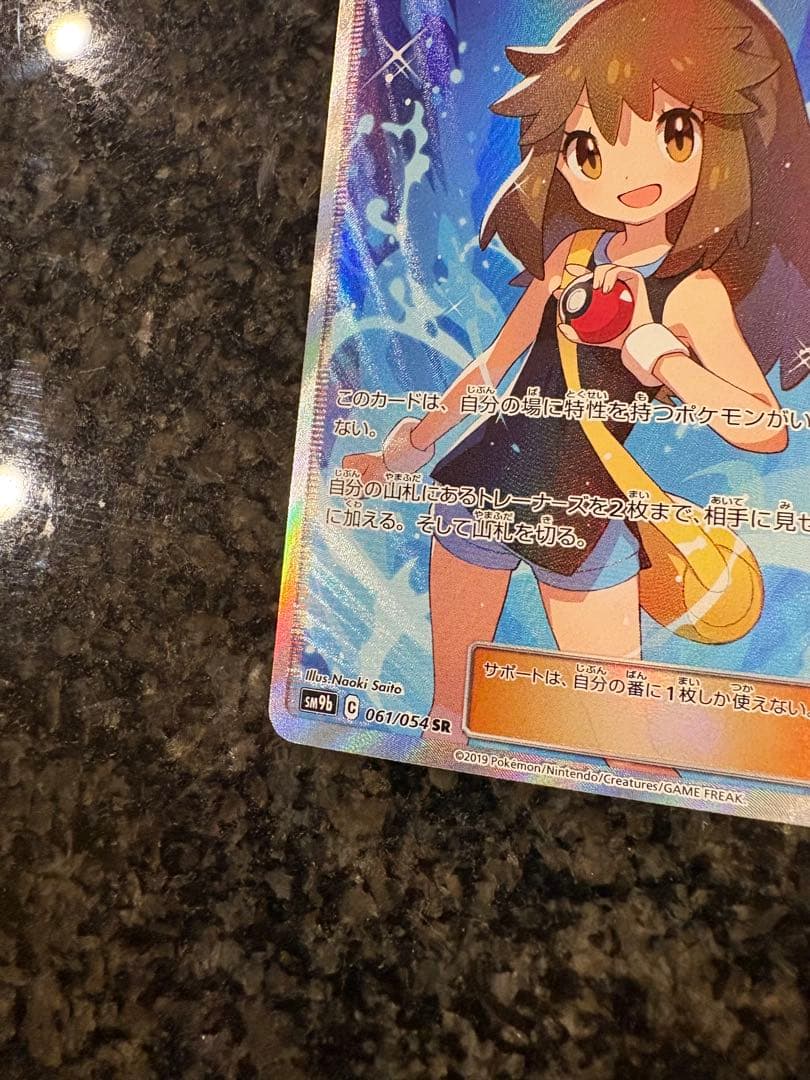 ポケモンカード　ブルーの探索　sr