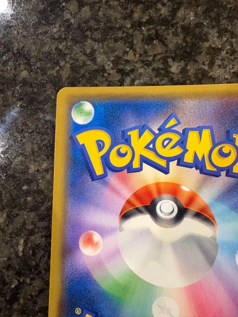 ポケモンカード　ブルーの探索　sr