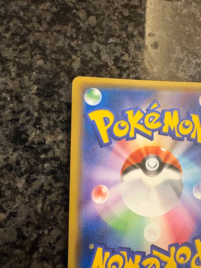 ポケモンカード　ブルーの探索　sr