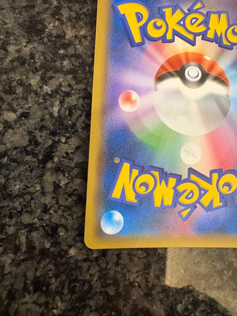 ポケモンカード　ブルーの探索　sr