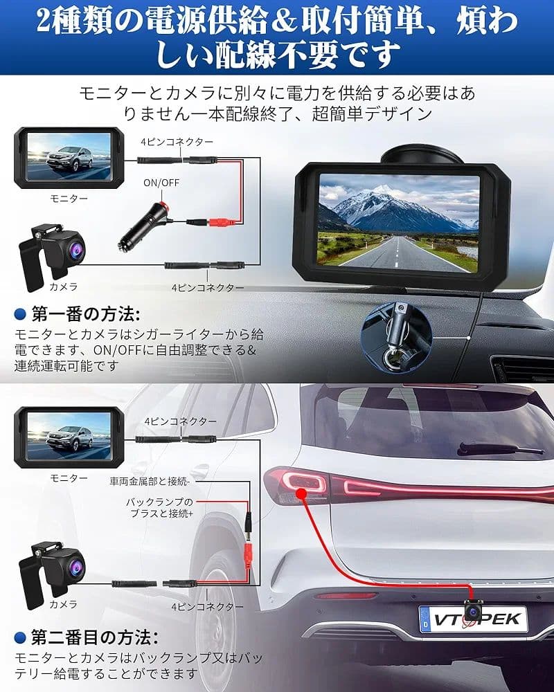 5インチ AHD 1080P バックモニター バックカメラモニターセット