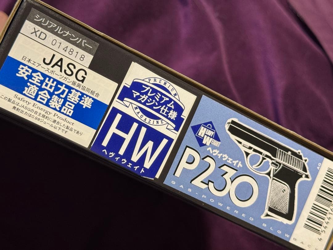 KSC HW SIG SAUER P230 プレミアムマガジン ガスガン