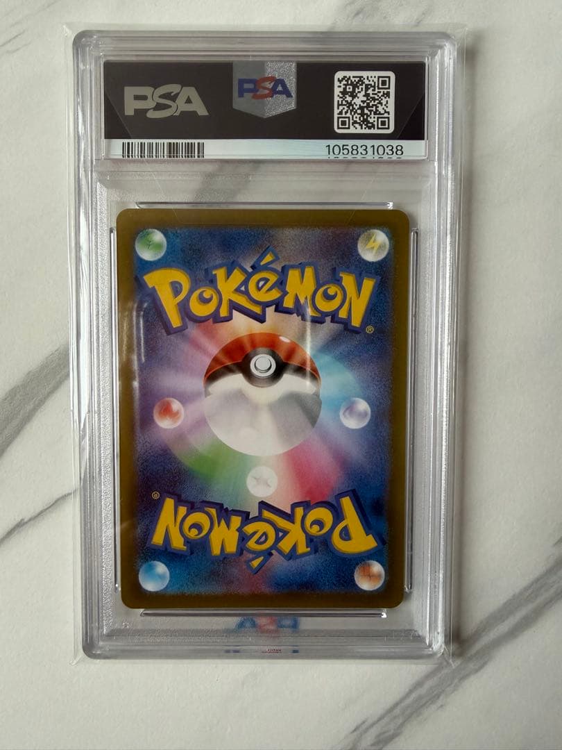 アイリスの闘志 PSA10