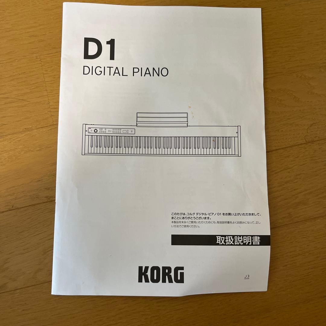 【Yuki】KORG D1 2019製 (スタンド無し)